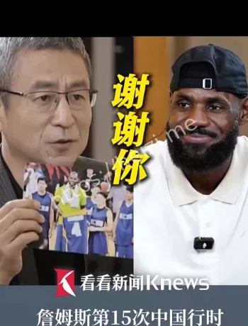 白岩松专访詹姆斯