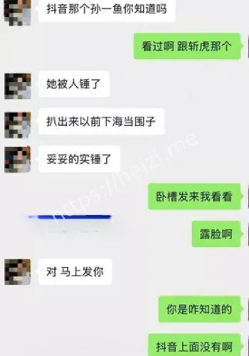 艳照门事件