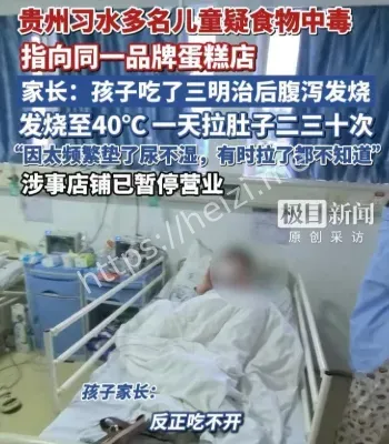 近百名学童住院