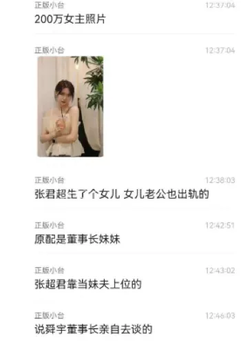 光学公司职场黑幕