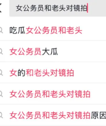 河北财政厅科员被长期包养