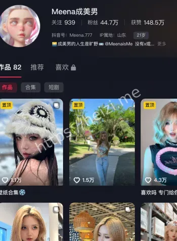 Meena成美男抖音网红