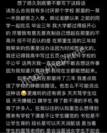 女生泡饭被辱骂