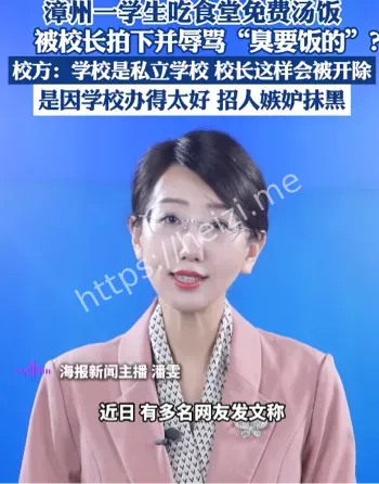 学生公告栏发声