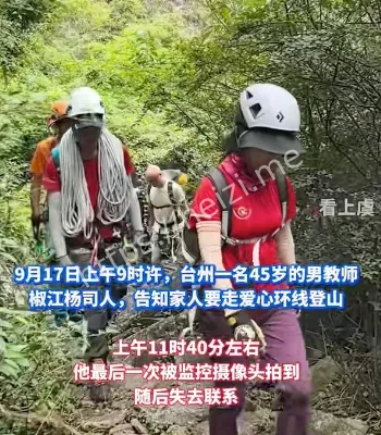 搜救六日现遗体