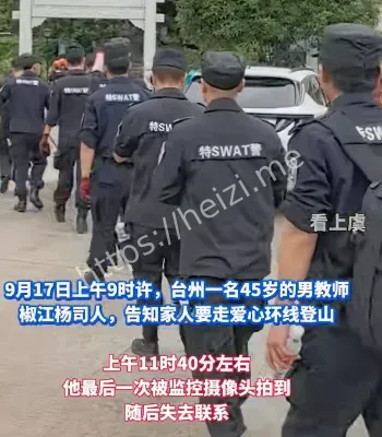 浙江台州象鼻岩