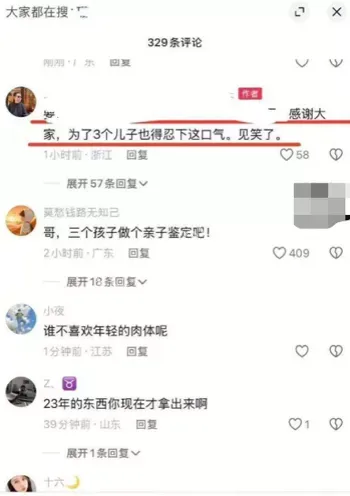 珊姐EVAN教练暧昧内幕