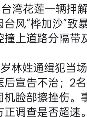 恶人天收热议事件