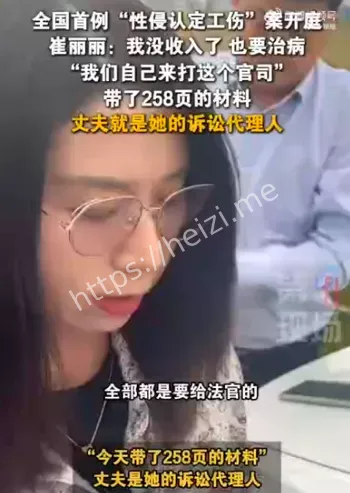 天津职场性侵工伤认定