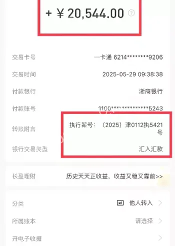 女高管崔丽丽丈夫自学法律
