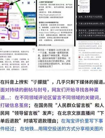 孙琳恐吓花盆砸伤于朦胧发声