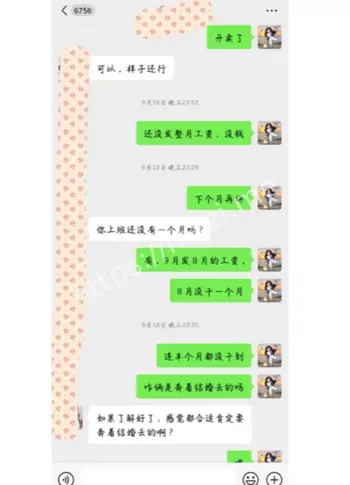 情感骗局聊天群分析