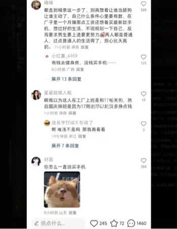 少妇聊天群文爱内幕