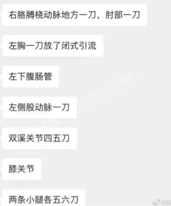 ICU救治与身亡传言辨析