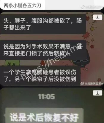 医患纠纷与证据链