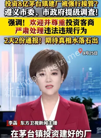 8.2亿元环保投资复盘