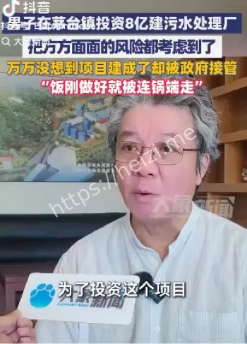 茅台镇污水处理厂接管