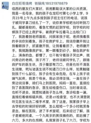 学校拒交监控内幕