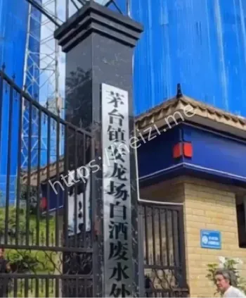 重庆泰克唐显策建厂