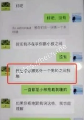 华南理工大学在读博士出轨PPT