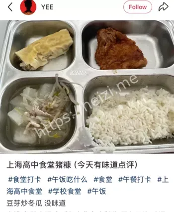学生餐食品安全风波