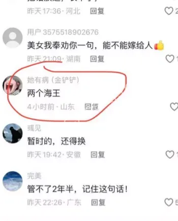 崔阿扎潜规则内幕