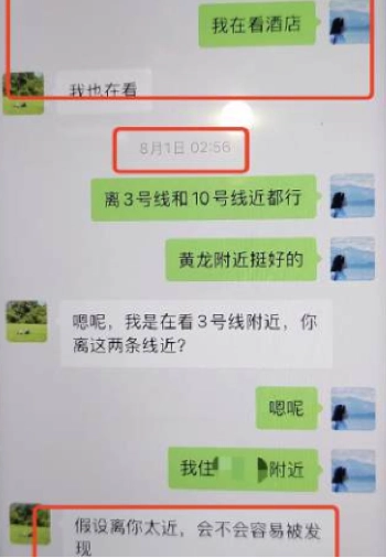 黄松兴与女主信息曝光