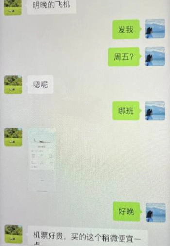 黄松兴与女主信息曝光