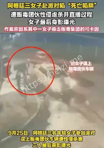 受害者最后身影细节