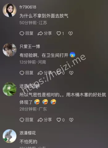 自酿酒安全隐患