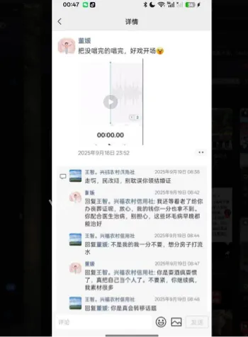 董媛出轨离婚财产纠纷