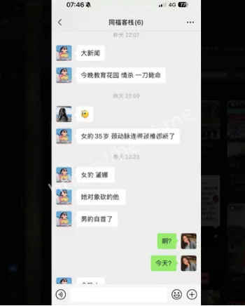 王志冲动杀人心理剖析