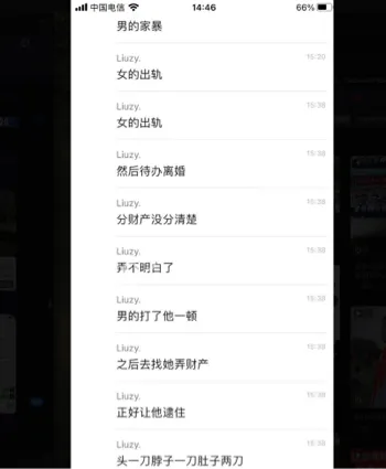 济宁博兴王志杀妻案