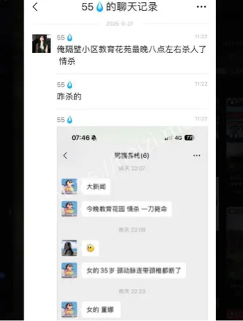 王志冲动杀人心理剖析