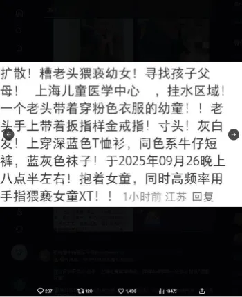 上海儿童医学中心