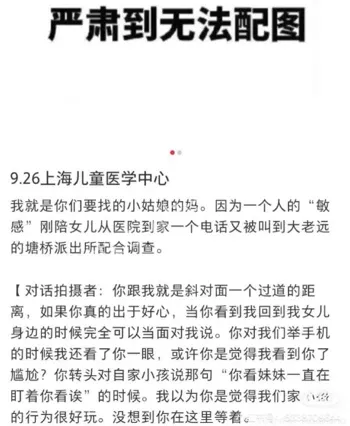 爷爷猥亵输液孙女