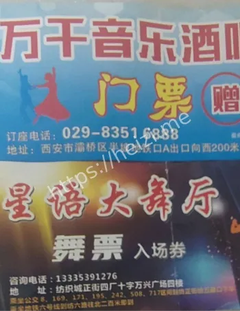 成都重庆莎莎舞砂舞厅夜生活