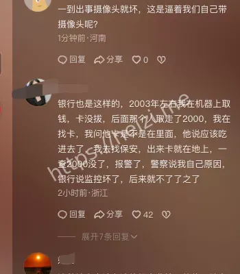 关键监控离奇损坏