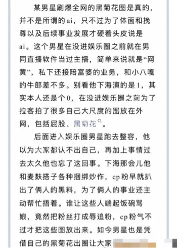 黄星邱鼎杰私密照流出