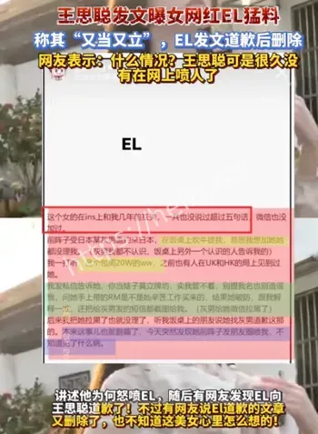 网红淫秽不雅照爆料