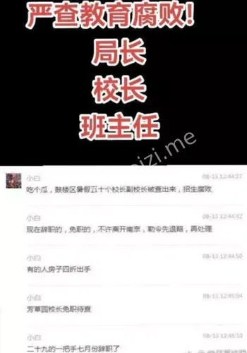 权色交易贪污受贿