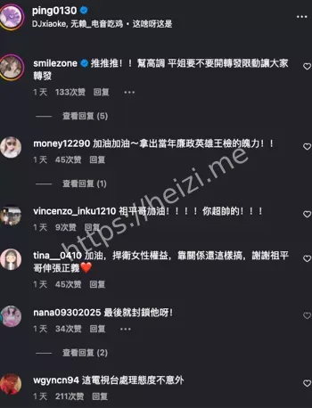 江祖平被下药性侵