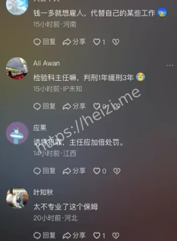 医院主任道德争议