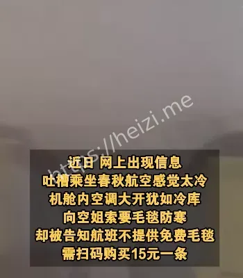 故意调低温度
