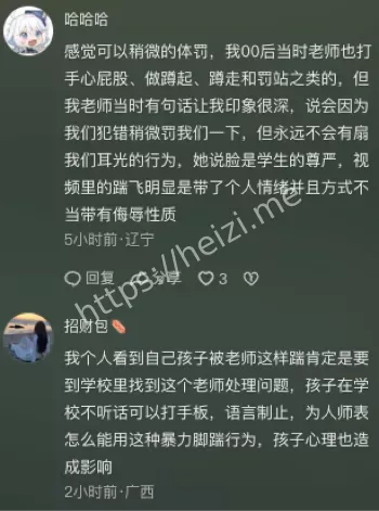 校园师德失范事件