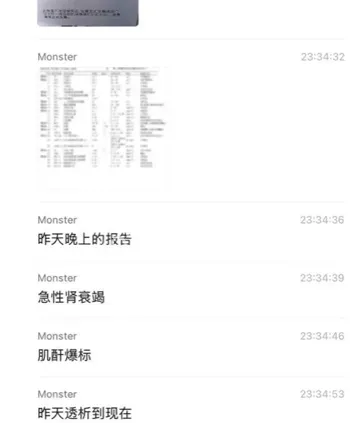 抢救无效身亡警示