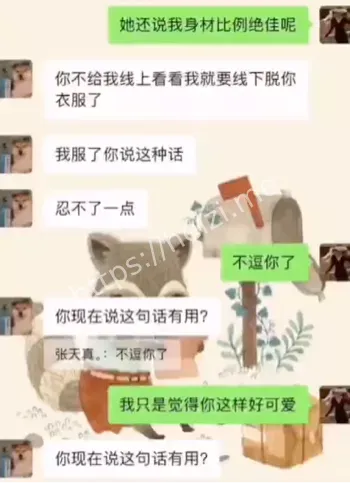 张越与学生不正当关系