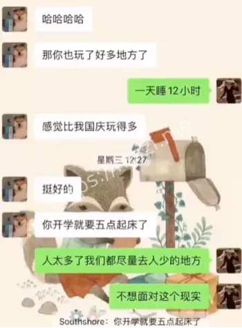 上海市第二中学老师丑闻
