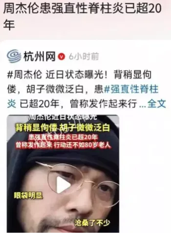 不死癌症晨僵危害