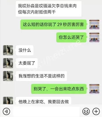 遭偷拍并曝主人任务